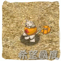 米缸鼠