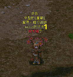 出口傷人
