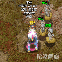 聖光龍捲斬